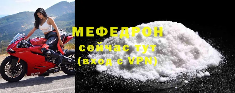 МЕФ mephedrone  MEGA рабочий сайт  Калач 