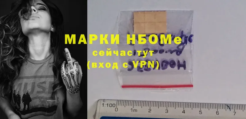 Марки NBOMe 1,8мг  Калач 